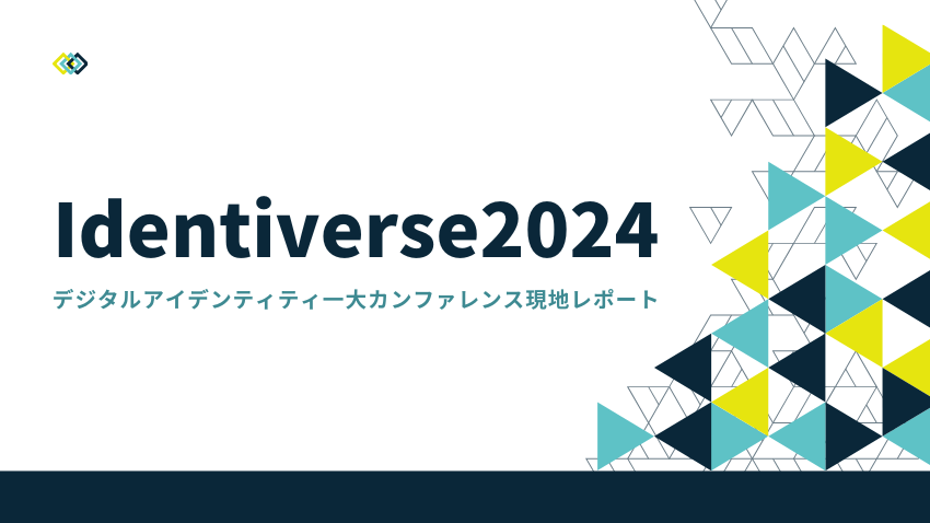 デジタルアイデンティティの一大カンファレンス Identiverse2024現地レポート