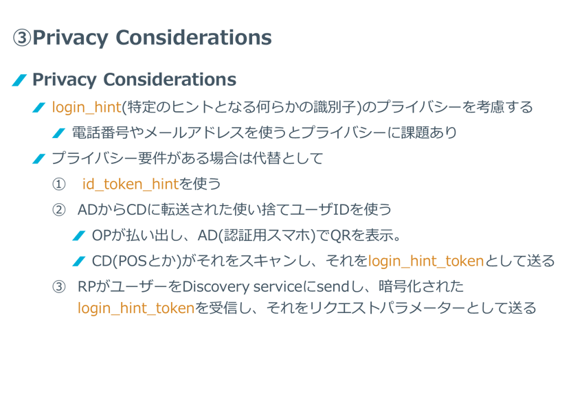 SecureSketCH_PrivacyConsiderations