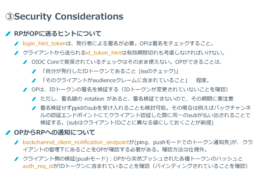 SecureSketCH_SecurityConsiderations