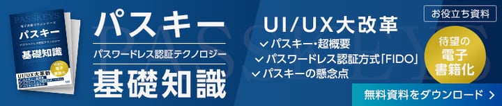 banner-passkey