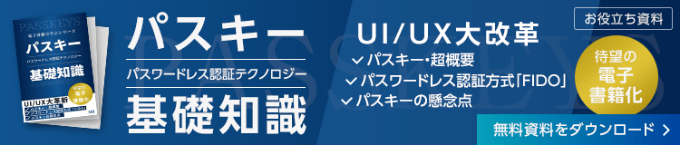 banner-passkey