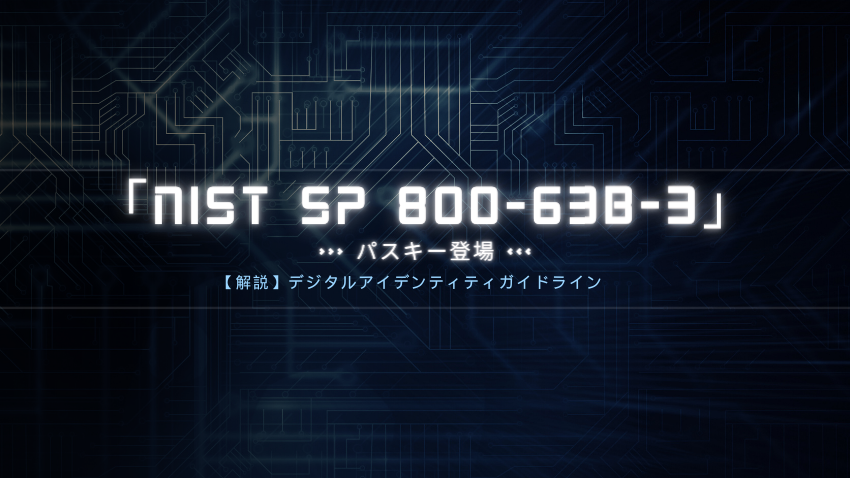 「経営診断」 経営者のための情報セキュリティQ&A45 | 政府刊行物 | 全国官報